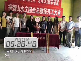 威海山水文园220㎡大宅装修施工进行中！
