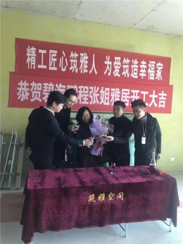 工地︱恭贺碧海鹏程张姐雅居开工大吉