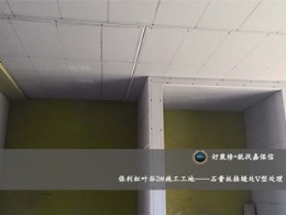 威海嘉保信装饰在施工地-保利红叶谷2#-三室两厅一厨两卫130平现代简约-安装阶段