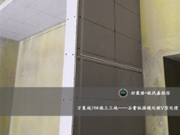 威海嘉保信装饰在施工地-蓝星万象城19#-两室一厅一厨一卫80平现代简约-安装阶段