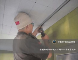 威海嘉保信装饰在施工地-保利红叶谷8#-三室两厅一厨一卫124平地中海风格-完工验收
