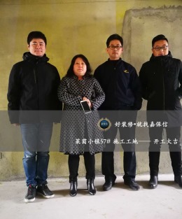 威海嘉保信装饰在施工地-莱茵小镇57#-三室一厅一厨一卫85平现代简约风格-瓦工阶段