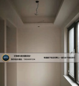 威海嘉保信装饰在施工地-荣成海韵居度假村300平别墅新中式风格-油工阶段