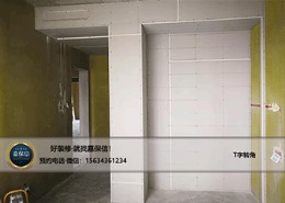 威海嘉保信装饰在施工地-悦海花园25#三室两厅152平北欧风格-开工大吉
