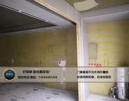 威海嘉保信装饰在施工地-威高花园4#四室两厅186平新中式风格-木工阶段