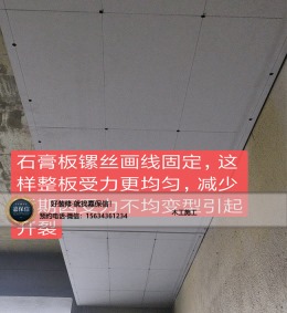 威海嘉保信装饰在施工地-蓝星万象城4#三室两厅166平小美风格-木工阶段
