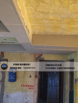 威海嘉保信装饰在施工地-皂西台新村88平两室一厅现代风格-木工阶段