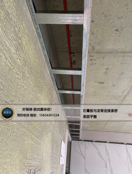 威海嘉保信装饰在施工地-祥泰天泽府2#137平三室两厅意式风格-木工阶段