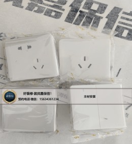 威海嘉保信装饰在施工地-五渚河生态城18#三室两厅170平新中式风格-安装阶段