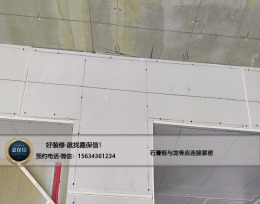 威海嘉保信装饰在施工地-幸福海岸A2#101平两室两厅现代简约风格-木工阶段