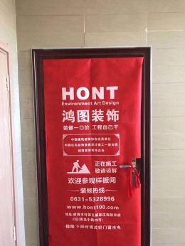 山水家园开工大吉