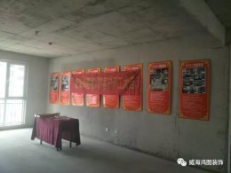 荣成石核馨园业主雅居开工大吉！