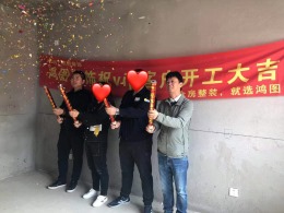 【威海鸿图装饰】恭祝水缘金座2#雅居开工大吉！