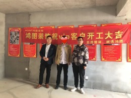【威海鸿图装饰】米兰小镇开工大吉