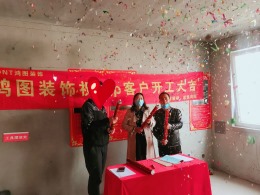 【威海鸿图装饰】万象城开工大吉
