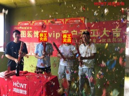 【威海鸿图装饰】水缘金座开工大吉