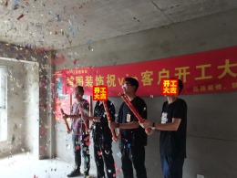 【威海鸿图装饰】山水城开工大吉