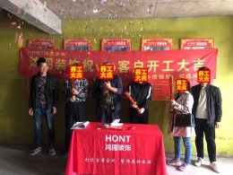 【威海鸿图装饰】水缘金座开工大吉