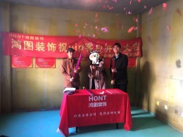 【威海鸿图装饰】一品南山开工大吉