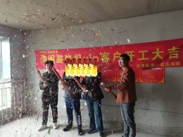 【威海鸿图装饰】龙泽府开工大吉