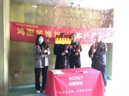 【威海鸿图装饰】水缘金座开工大吉
