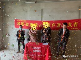 【威海鸿图装饰】雨润城开工大吉